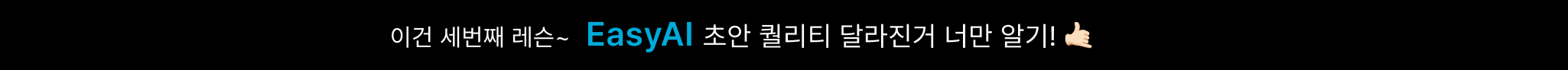 AI글쓰기 2.1 업데이트