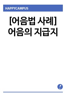 자료 표지