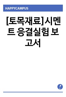 자료 표지