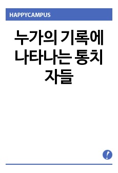 자료 표지