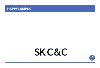 SK C&C 자기소개서