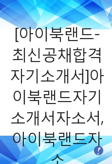 자료 표지