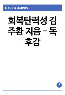 자료 표지