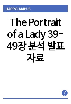 The Portrait of a Lady 39-49장 분석 발표 자료