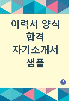 자료 표지