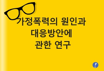 자료 표지