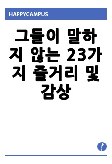 자료 표지