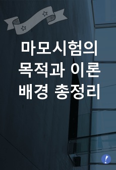 마모시험의 목적과 이론 배경 총정리