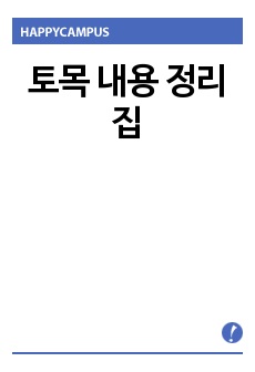 자료 표지