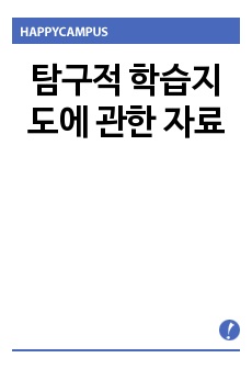 자료 표지