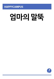 자료 표지