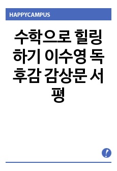 자료 표지