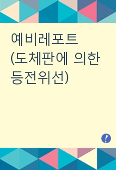 자료 표지