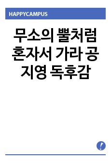 자료 표지