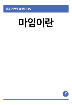 마임이란