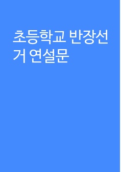 자료 표지