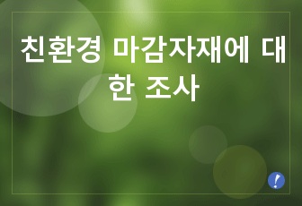 자료 표지