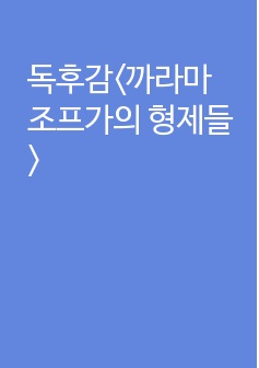 자료 표지