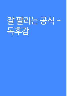 자료 표지