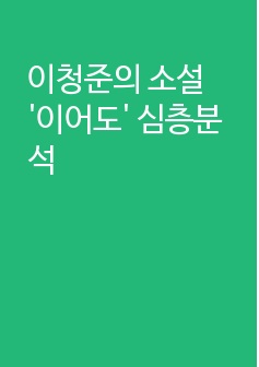 자료 표지