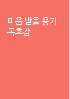 자료 표지