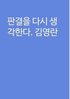 자료 표지