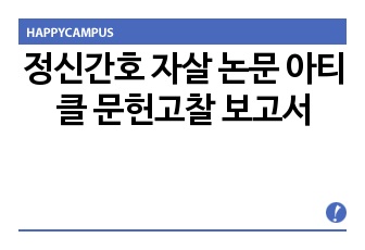 자료 표지