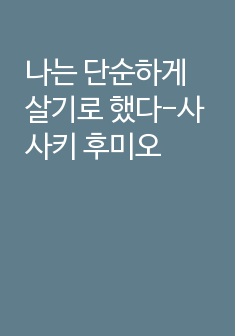 자료 표지