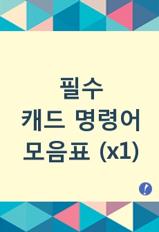 자료 표지