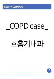 COPD case  study