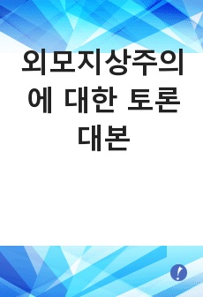 자료 표지