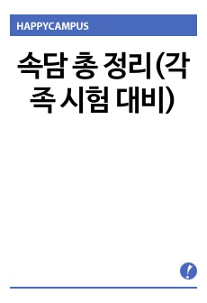 자료 표지