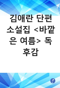 자료 표지