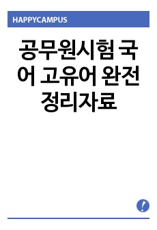 자료 표지