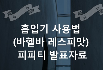 자료 표지