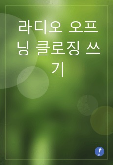 자료 표지