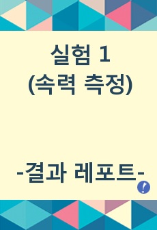 자료 표지