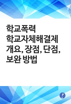 자료 표지