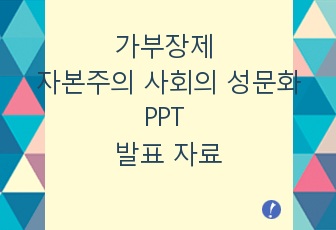 자료 표지