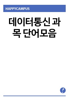 자료 표지