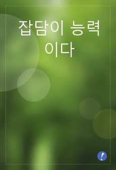 자료 표지