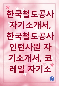 합격자기소개서