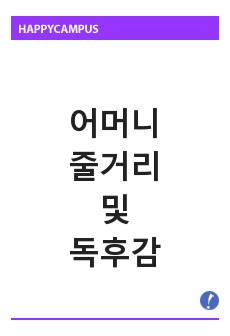 자료 표지