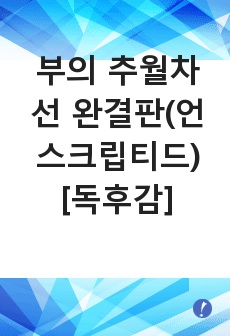 자료 표지