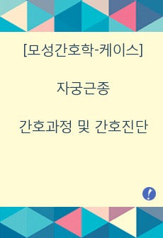 자료 표지