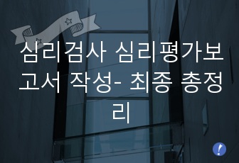 자료 표지