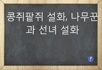 자료 표지