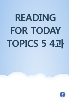 READING FOR TODAY TOPICS 5 4과