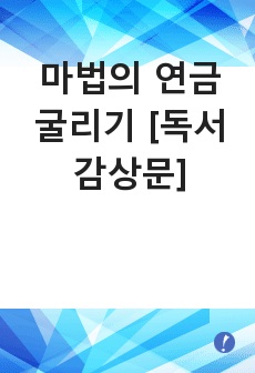 자료 표지