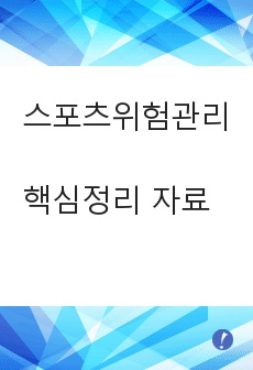 자료 표지